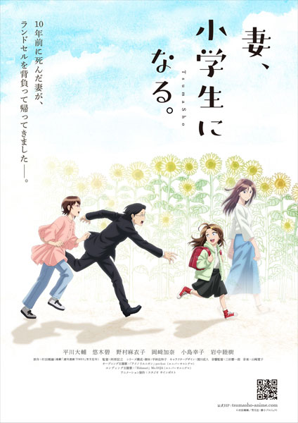 BD TVアニメ『妻、小学生になる。』第3巻 初回生産限定版(原作・村田椰融描き下ろし全巻収納BOX付き) Blu-ray[TCエンタテインメント]