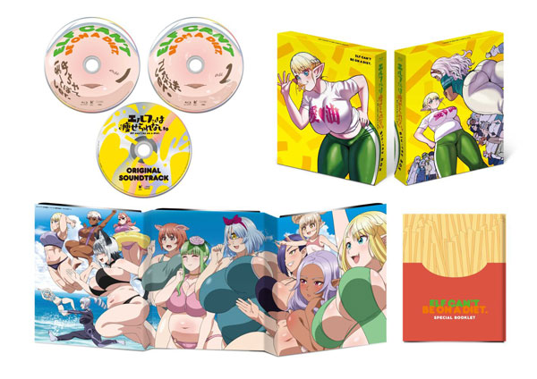 BD 「エルフさんは痩せられない。」Blu-ray BOX 初回生産限定版[キングレコード]