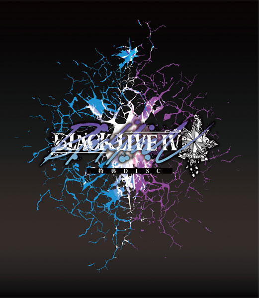 BD ブラックスター -Theater Starless- / 「BLACKLIVE IV」初回限定版 (Blu-ray Disc)[Starless Records]