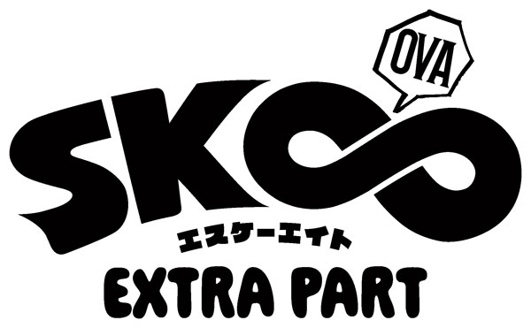 【特典】BD OVA「SK∞ エスケーエイト EXTRA PART」完全生産限定版 (Blu-ray Disc)[アニプレックス]