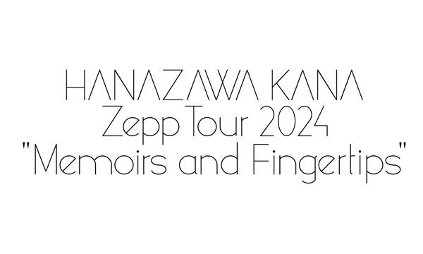 BD HANAZAWA KANA Zepp Tour 2024 “Memoirs and Fingertips” Blu-ray[ポニーキャニオン]