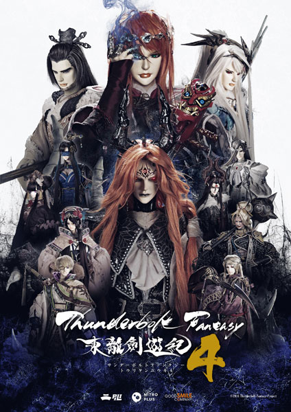 DVD Thunderbolt Fantasy 東離劍遊紀4 4 完全生産限定版[アニプレックス]