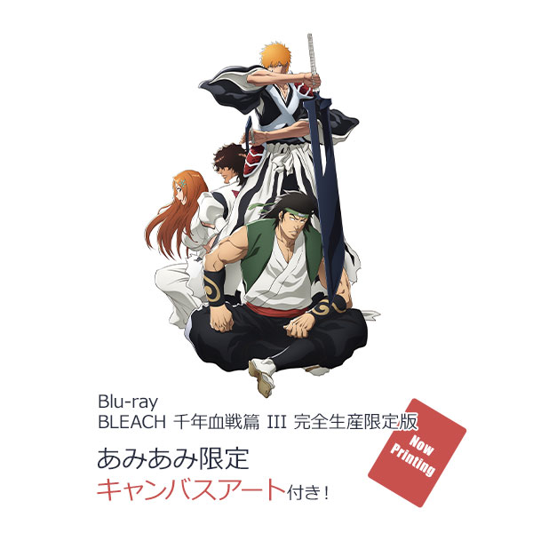 【あみあみ限定特典】【特典】BD BLEACH 千年血戦篇 III 完全生産限定版[アニプレックス]