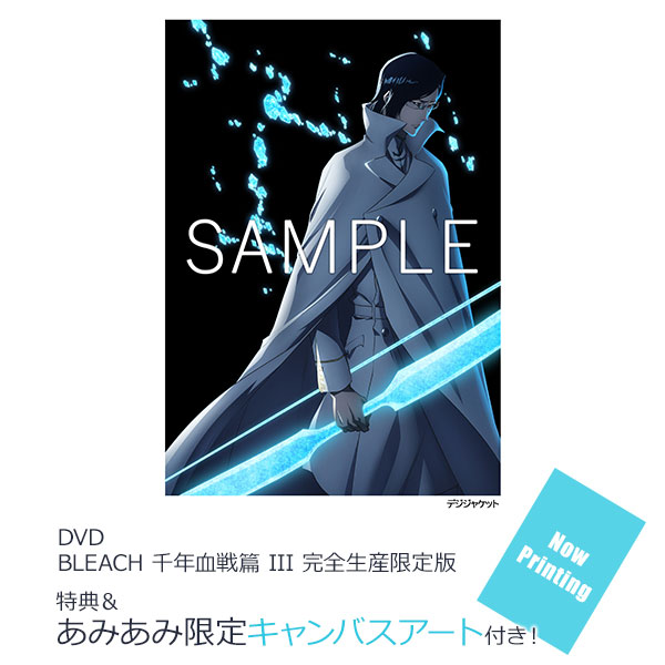 【あみあみ限定特典】【特典】DVD BLEACH 千年血戦篇 III　完全生産限定版[アニプレックス]