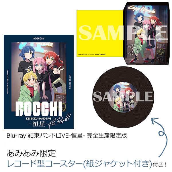 【あみあみ限定特典】BD 結束バンドLIVE-恒星- 完全生産限定版 (Blu-ray Disc)[アニプレックス]