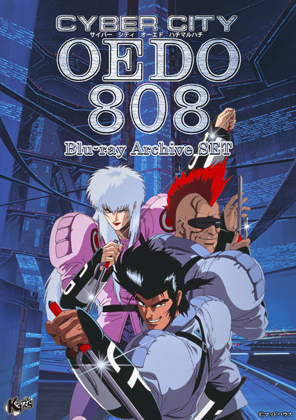 BD 電脳都市OEDO 808 Blu-ray Archive SET[KINEMATICS]