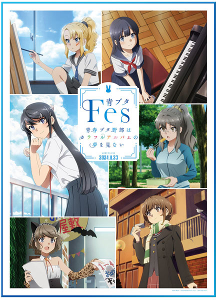 BD 青ブタFes -青春ブタ野郎はカラフルアルバムの夢を見ない- 完全生産限定版 (Blu-ray Disc)[アニプレックス]