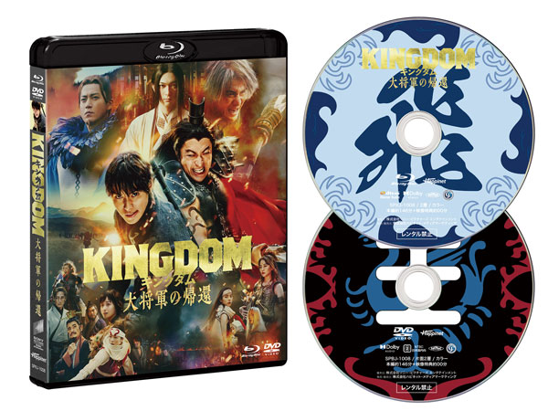 BD+DVD キングダム 大将軍の帰還 ブルーレイ＆DVDセット 通常版[ハピネット]