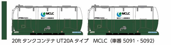 8541 20ftタンクコンテナUT20Aタイプ MCLC (緑白カラー)[ポポンデッタ]