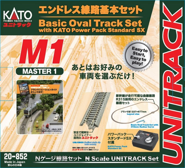 20-852 エンドレス線路基本セット マスター1[KATO]