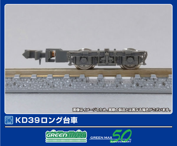 5061 KD39ロング[グリーンマックス]