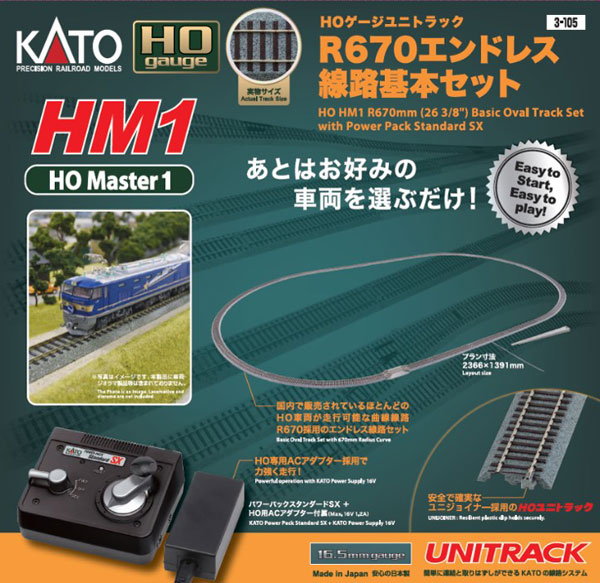 3-105BK HM1 HOユニトラック R670エンドレス線路基本セット[KATO]