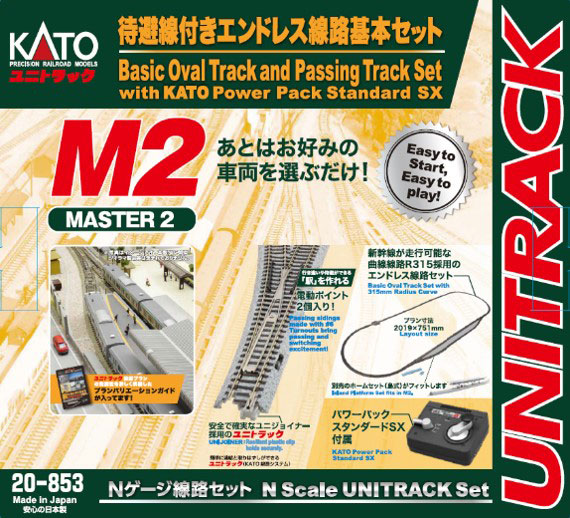 20-853BK M2 待避線付きエンドレス線路 基本セット マスター2[KATO]