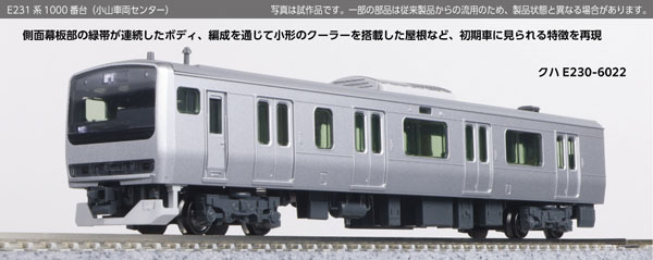 10-2002 E231系1000番台(小山車両センター) 5両付属編成セット[KATO]