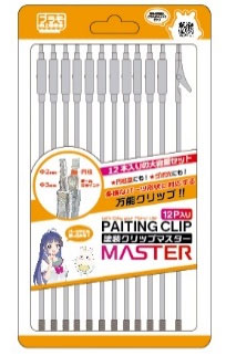 塗装クリップMaster(12本入り)[プラモ向上委員会]《在庫切れ》