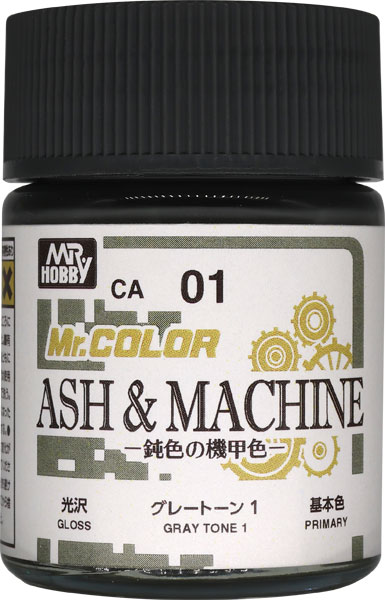 Mr.カラー ASH＆MACHINE -鈍色の機甲色-シリーズ グレートーン1[GSIクレオス]