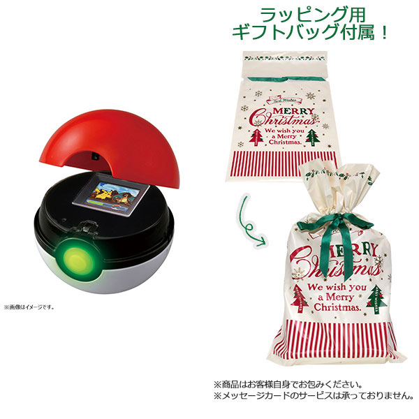 【ギフトバッグ付】ポケモン バトルでゲット！モンスターボール[タカラトミー] 同梱不可