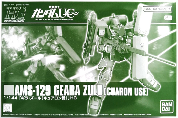 【中古】HGUC 1/144 ギラ・ズール(キュアロン機) プラモデル (ホビーオンラインショップ限定)[BANDAI SPIRITS]