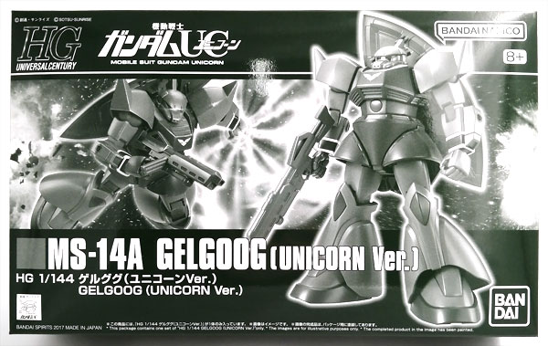 【中古】HG 1/144 ゲルググ(ユニコーンVer.) プラモデル (ホビーオンラインショップ限定)[BANDAI SPIRITS]