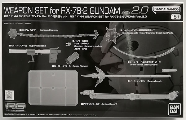 【中古】RG 1/144 RX-78-2 ガンダム Ver.2.0用武器セット プラモデル (ホビーオンラインショップ限定)[BANDAI SPIRITS]