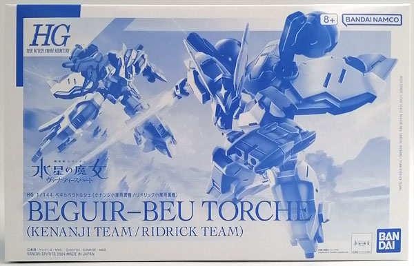 【中古】HG 1/144 ベギルベウトルシュ(ケナンジ小隊所属機/リドリック小隊所属機) プラモデル (ホビーオンラインショップ限定)[BANDAI SPIRITS]