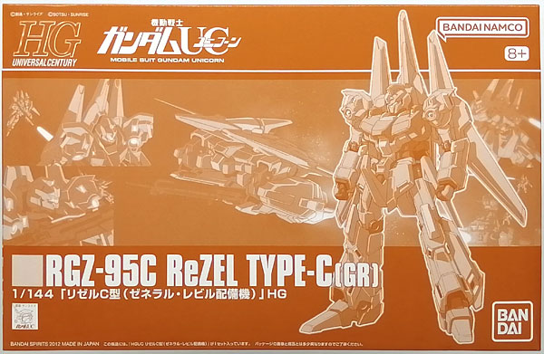 【中古】HG 1/144 リゼルC型(ゼネラル・レビル配備機) プラモデル (ホビーオンラインショップ限定)[BANDAI SPIRITS]