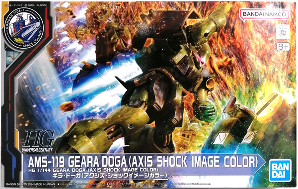 HG 1/144 ギラ・ドーガ(アクシズ・ショックイメージカラー) プラモデル