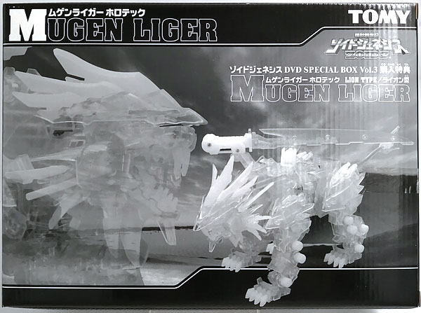1/72 GZ-010 ムゲンライガー ホロテック プラモデル (機獣創世記 ZOIDS ゾイドジェネシス DVD SPECIAL BOX Vol.3購入特典)