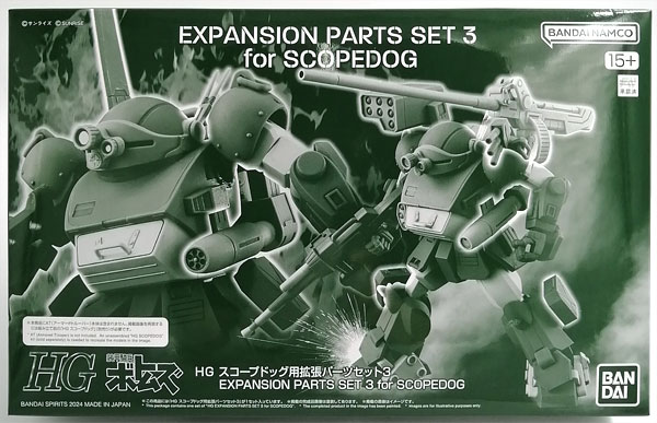 【中古】HG スコープドッグ用拡張パーツセット3 プラモデル (ホビーオンラインショップ限定)[BANDAI SPIRITS]