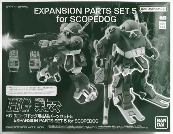 【中古】HG スコープドッグ用拡張パーツセット5 プラモデル (ホビーオンラインショップ限定)[BANDAI SPIRITS]