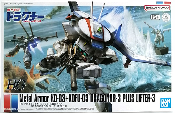 【中古】HG 1/144 ドラグナー3 リフター3装備タイプ プラモデル (ホビーオンラインショップ限定)[BANDAI SPIRITS]