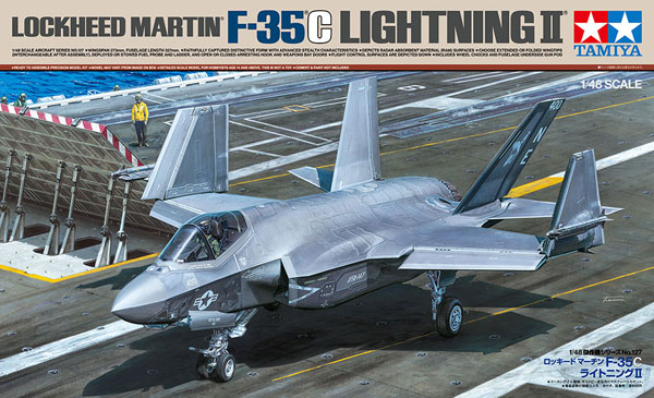 1/48 ロッキード マーチン F-35C ライトニングII プラモデル[タミヤ]