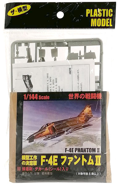 【中古】ザ・模型 世界の戦闘機 1/144 F-4E ファントムII プラモデル[大創産業]