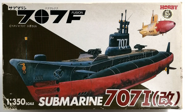 サブマリン707I(改) 1/350 ソフトビニールキット