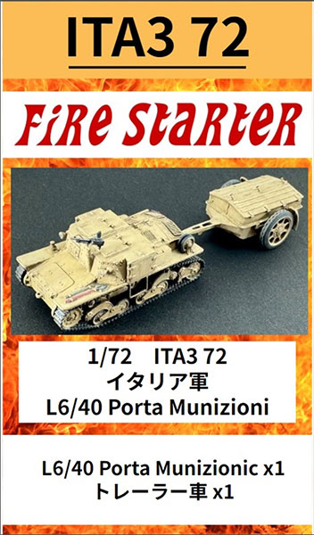 1/72 ITA3 72 イタリア軍 L6/40 Porta Munizioni レジンキット[ファイヤースターター]