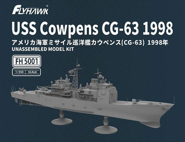 1/350 USS カウペンス CG-63 1998 (通常版) プラモデル[フライホークモデル] 同梱不可