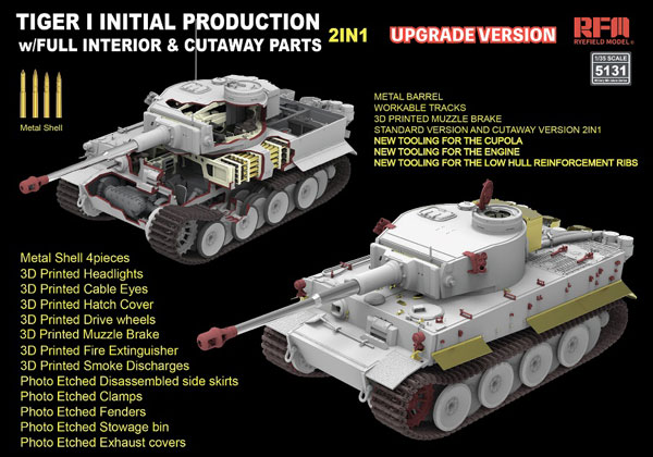 1/35 タイガーI重戦車 極初期型1943年前半w/フルインテリア ＆カットモデルパーツ グレードアップ版 プラモデル[ライフィールドモデル ]《１２月予約》