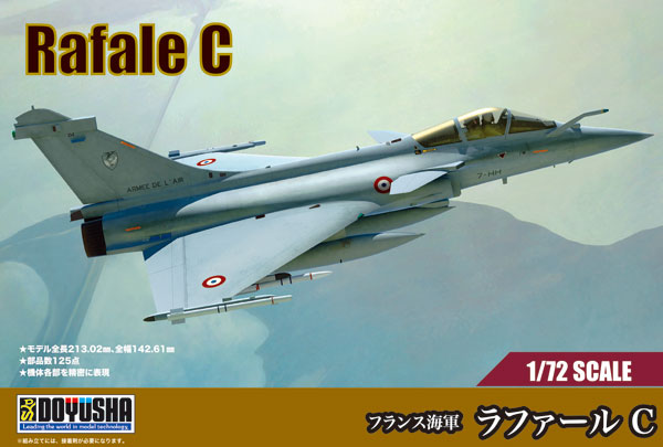 1/72 フランス海軍 ラファールC プラモデル[童友社]