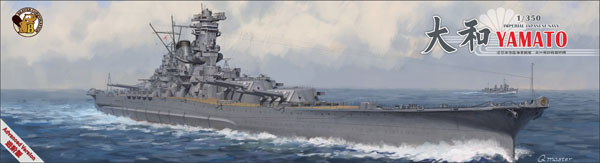 大日本帝国 海軍 太平洋戦争 戦艦 大和 建造中写真 1941（大日本