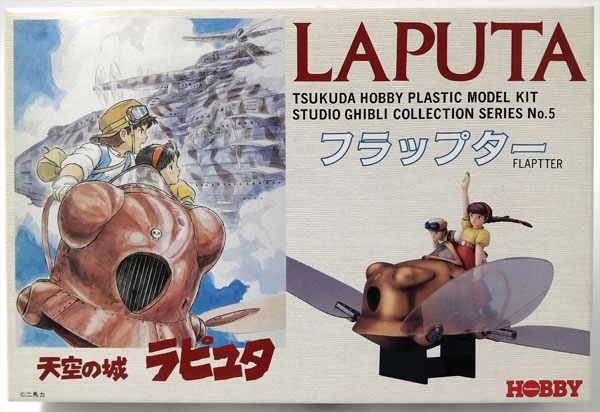 ⑤fu　フラップター　プラモデル Amazon | 1/20 フラップター (天空の城ラピュタ) | プラモデル 通販