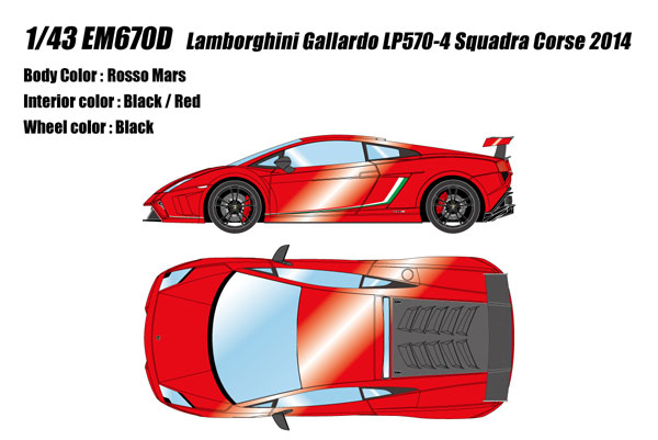 1/43 ランボルギーニ ガヤルド LP570-4 スクアドラコルセ 2014 ロッソマーズ[メイクアップ]【送料無料】《発売済・在庫品》