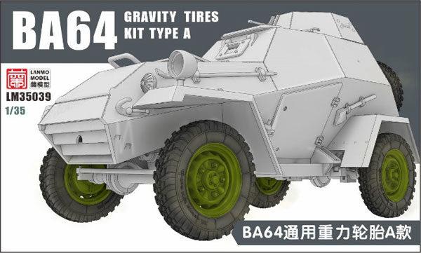 1/35 BA-64 軽装甲車用自重変形タイヤ/ホイール セット Aタイプ[ランモモデル]