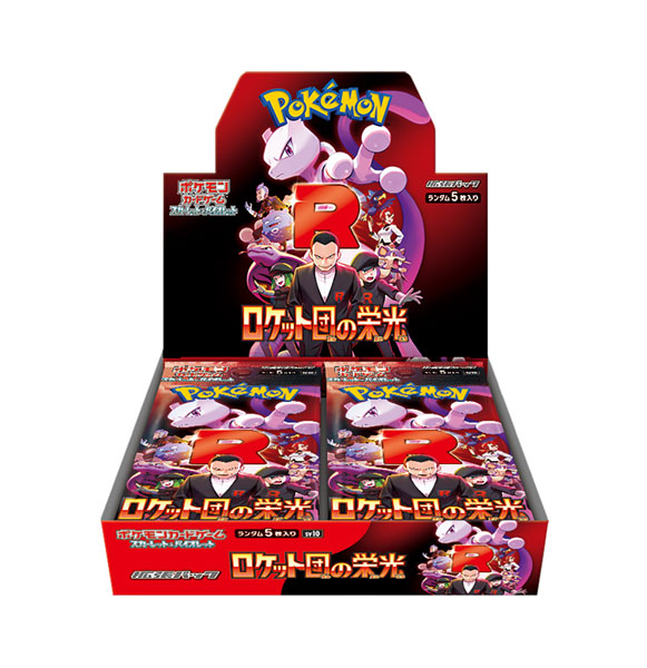ポケモンカードゲーム スカーレット＆バイオレット 拡張パック