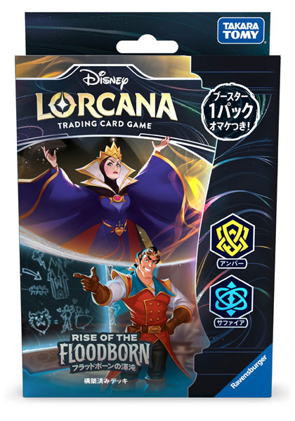 ディズニー・ロルカナ・TCG 日本語版 構築済みデッキ フラッドボーンの渾沌 アンバー・サファイア パック[タカラトミー]