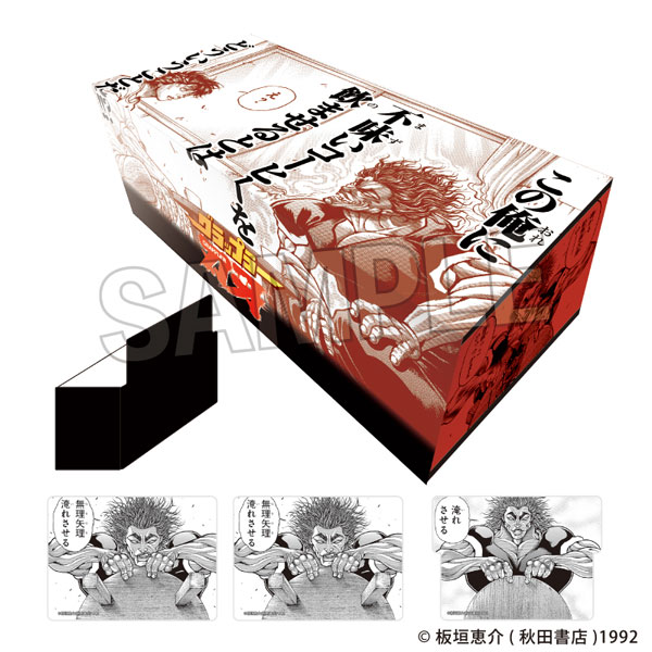 「刃牙」シリーズ イラストカードボックスNT 親父のコーヒー[PROOF]《発売済・在庫品》