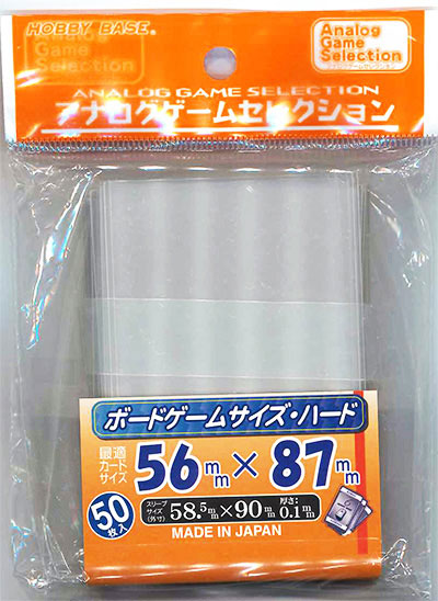 アナログゲームセレクション ボードゲームサイズ・ハード 50枚入り パック[ホビーベース]《発売済・在庫品》