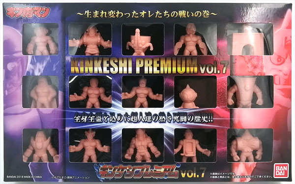 キン肉マン キンケシプレミアムVol.7～生まれ変わったオレたちの戦いの巻～(ガシャデパ限定)