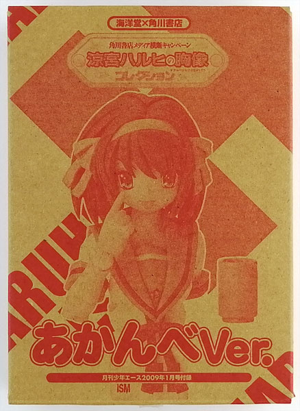 【中古】(本体B/箱B)角川書店メディア横断キャンペーン 涼宮ハルヒの胸像コレクション 涼宮ハルヒ あかんべVer.(月刊少年エース2009年1月同梱品)[海洋堂]《発売済・在庫品》