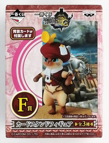一番くじ モンスターハンター3G F賞 カードスタンドフィギュア 郵便屋