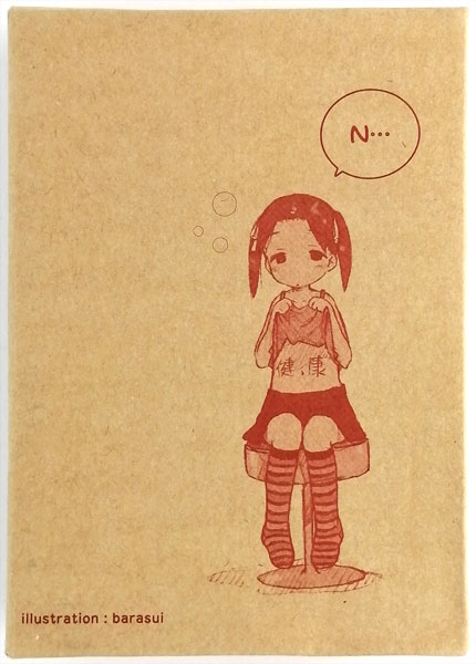 苺ましまろ 健康美羽フィギュア (月刊コミック電撃大王12月号同梱品)